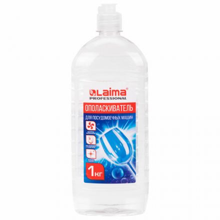 Ополаскиватель для посудомоечных машин 1 кг, LAIMA PROFESSIONAL, 609278