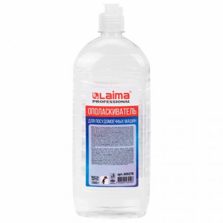 Ополаскиватель для посудомоечных машин 1 кг, LAIMA PROFESSIONAL, 609278
