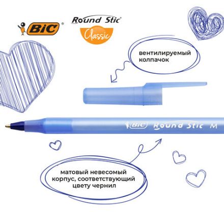 Ручки шариковые BIC "Round Stic", НАБОР 4 шт., СИНИЕ, узел 1 мм, линия письма 0,32 мм, пакет, 944176