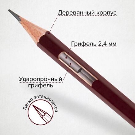 Карандаш чернографитный художественный B, 1 шт., BRAUBERG ART "PREMIERE", ВЫСШЕЕ КАЧЕСТВО, 181887 Карандаш чернографитный художественный B, 1 шт., BRAUBERG ART "PREMIERE", ВЫСШЕЕ КАЧЕСТВО, 181887