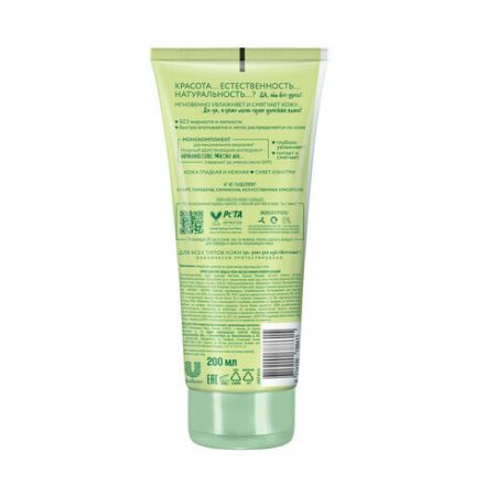 Крем для рук лица и тела 200 мл, ЧИСТАЯ ЛИНИЯ "Масло ши", органический, питательный Крем для рук лица и тела 200 мл, ЧИСТАЯ ЛИНИЯ "Масло ши", органический, питательный