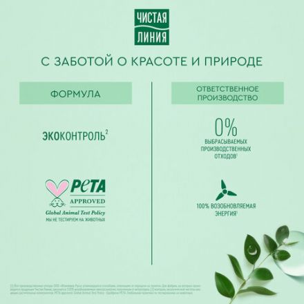 Крем для рук лица и тела 200 мл, ЧИСТАЯ ЛИНИЯ "Масло ши", органический, питательный Крем для рук лица и тела 200 мл, ЧИСТАЯ ЛИНИЯ "Масло ши", органический, питательный