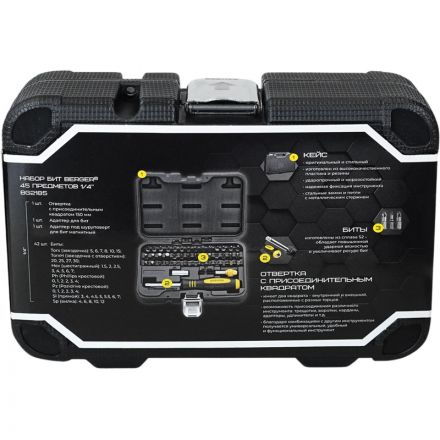 Набор бит 45 предмет BERGER BG-45SB/BG2185 Набор бит 45 предмет BERGER BG-45SB/BG2185