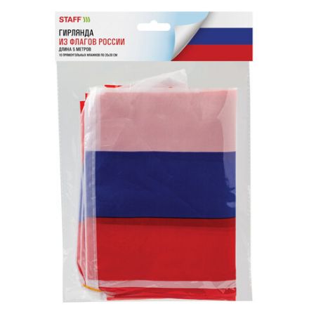 Гирлянда из флагов России, длина 5 м, 10 прямоугольных флажков 20х30 см, BRAUBERG/STAFF, 550185, RU25 Гирлянда из флагов России, длина 5 м, 10 прямоугольных флажков 20х30 см, BRAUBERG/STAFF, 550185, RU25
