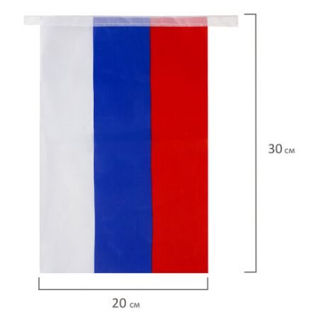 Гирлянда из флагов России, длина 5 м, 10 прямоугольных флажков 20х30 см, BRAUBERG/STAFF, 550185, RU25 Гирлянда из флагов России, длина 5 м, 10 прямоугольных флажков 20х30 см, BRAUBERG/STAFF, 550185, RU25