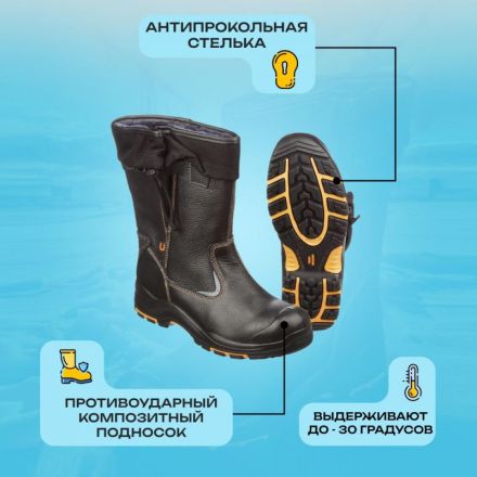 Сапоги PERFECT PROTECTION ПУ/НР с ПП и МС утепленные р.47 (111736) Сапоги PERFECT PROTECTION ПУ/НР с ПП и МС утепленные р.47 (111736)