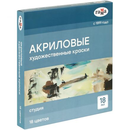 Краски акриловые художественные Гамма "Студия", 18цв., 18 мл/туба, картон. упаковка Краски акриловые художественные Гамма "Студия", 18цв., 18 мл/туба, картон. упаковка