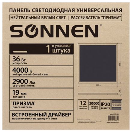 Светильник светодиодный с драйвером АРМСТРОНГ SONNEN ЭКО, 4000 K, нейтральный белый, 595х595х19 мм, 36 Вт, прозрачный, 237152 Светильник светодиодный с драйвером АРМСТРОНГ SONNEN ЭКО, 4000 K, нейтральный белый, 595х595х19 мм, 36 Вт, прозрачный, 237152