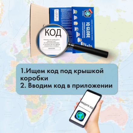Глобус интерактивный + очки VR, физический / политический, GLOBEN, 21 см, с подсветкой, INT12100298 Глобус интерактивный + очки VR, физический / политический, GLOBEN, 21 см, с подсветкой, INT12100298