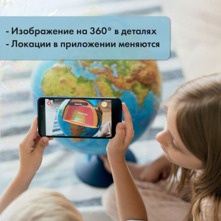 Глобус интерактивный + очки VR, физический / политический, GLOBEN, 21 см, с подсветкой, INT12100298 Глобус интерактивный + очки VR, физический / политический, GLOBEN, 21 см, с подсветкой, INT12100298