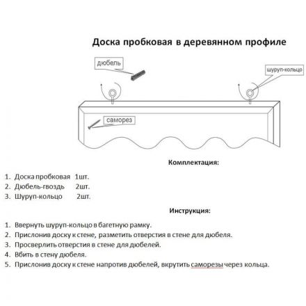 Доска пробковая 90х120 Комус Premium деревян. рама