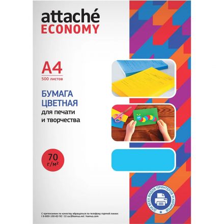 Бумага цветная (голубой интенсив), 70г, А4, 500 л