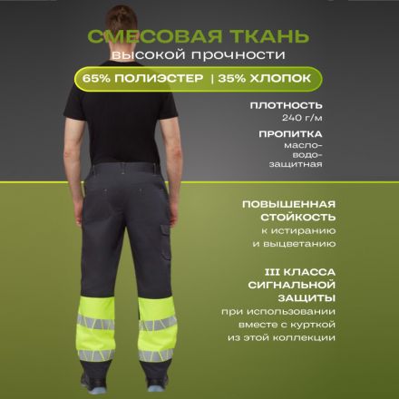 Брюки летние мужские Равелин лим./графит (р.44-46) 170-176 Брюки летние мужские Равелин лим./графит (р.44-46) 170-176