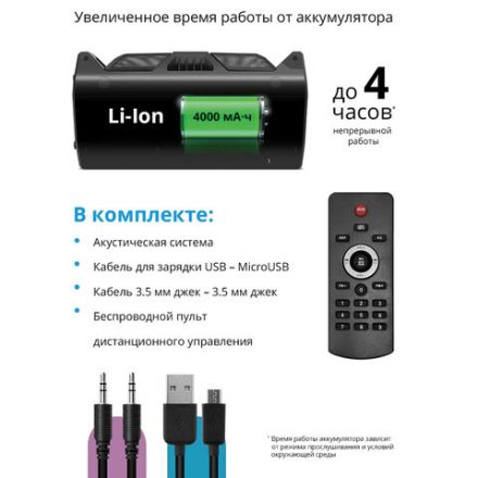 Колонка портативная DEFENDER Rage, 2.0, 50 Вт, Bluetooth, FM-тюнер, microSD, чёрная, 65109 Колонка портативная DEFENDER Rage, 2.0, 50 Вт, Bluetooth, FM-тюнер, microSD, чёрная, 65109