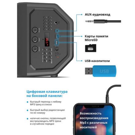 Колонка портативная DEFENDER Rage, 2.0, 50 Вт, Bluetooth, FM-тюнер, microSD, чёрная, 65109 Колонка портативная DEFENDER Rage, 2.0, 50 Вт, Bluetooth, FM-тюнер, microSD, чёрная, 65109