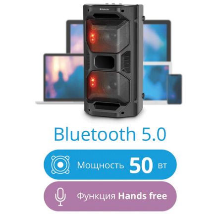Колонка портативная DEFENDER Rage, 2.0, 50 Вт, Bluetooth, FM-тюнер, microSD, чёрная, 65109 Колонка портативная DEFENDER Rage, 2.0, 50 Вт, Bluetooth, FM-тюнер, microSD, чёрная, 65109