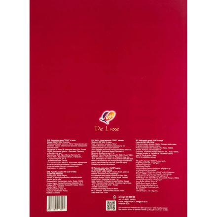 Бумага для гуаши Луч De Luxe А3 297x420. 15л в папке 32С 2080-08