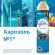 Освежитель воздуха Glade Морской 300 мл