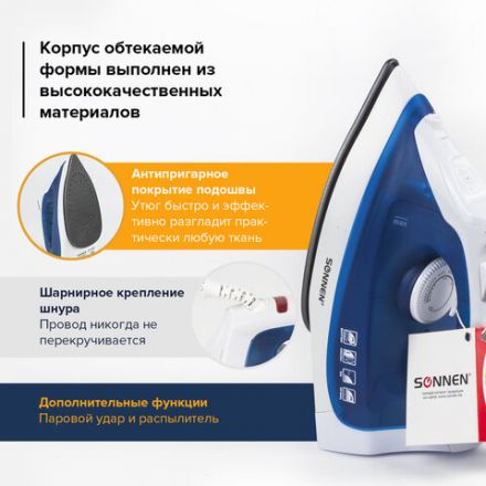 Утюг SONNEN SI-237A, 1800 Вт, антипригарное покрытие, синий/белый, 453504