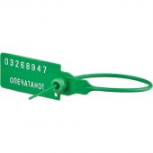 Пломба пластиковая номерная, одноразовая, 140 мм, зеленая, 50 шт/уп Пломба пластиковая номерная, одноразовая, 140 мм, зеленая, 50 шт/уп