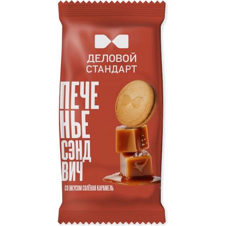 Печенье сдобное Деловой Стандарт сэндвич со вкус Соленая карамель, 60шт/уп