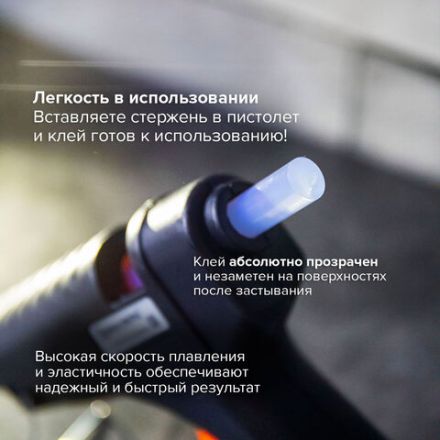 Клеевые стержни, диаметр 11 мм, длина 100 мм, прозрачные, комплект 6 шт., BRAUBERG, европодвес, 670293 Клеевые стержни, диаметр 11 мм, длина 100 мм, прозрачные, комплект 6 шт., BRAUBERG, европодвес, 670293