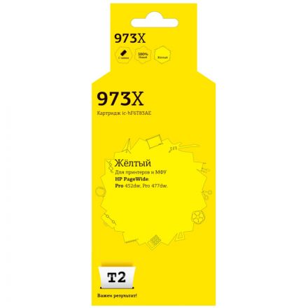 Картридж струйный T2 №973X IC-HF6T83AE жел.пиг.для HP 452dw/Pro 477dw Картридж струйный T2 №973X IC-HF6T83AE жел.пиг.для HP 452dw/Pro 477dw