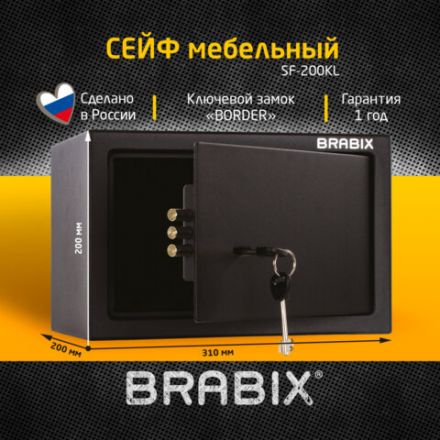 Сейф мебельный BRABIX "SF-200KL", 200х310х200 мм, ключевой замок, черный, 291144, S103BR211114