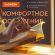Настольная лампа / светильник с беспроводной зарядкой и таймером, LED, 6 Вт, белый, DASWERK (ДАСВЕРК), 238327