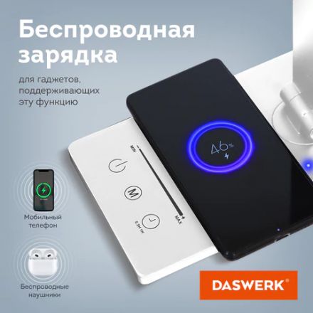 Настольная лампа / светильник с беспроводной зарядкой и таймером, LED, 6 Вт, белый, DASWERK (ДАСВЕРК), 238327 Настольная лампа / светильник с беспроводной зарядкой и таймером, LED, 6 Вт, белый, DASWERK (ДАСВЕРК), 238327