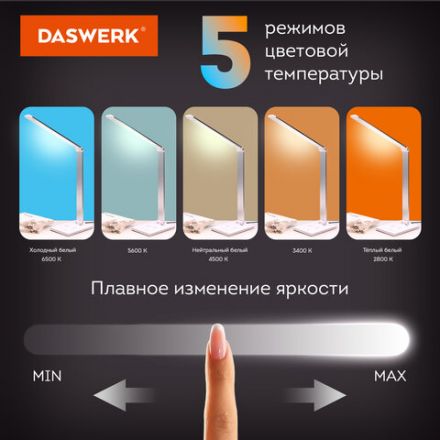 Настольная лампа / светильник с беспроводной зарядкой и таймером, LED, 6 Вт, белый, DASWERK (ДАСВЕРК), 238327 Настольная лампа / светильник с беспроводной зарядкой и таймером, LED, 6 Вт, белый, DASWERK (ДАСВЕРК), 238327