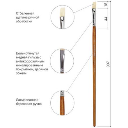 Кисть художественная профессиональная BRAUBERG ART CLASSIC, щетина, плоская, № 10, длинная ручка, 200717