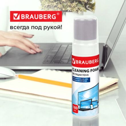 Чистящий набор для экранов всех типов и оптики BRAUBERG, комплект салфетка и пена 180 мл, 511693 Чистящий набор для экранов всех типов и оптики BRAUBERG, комплект салфетка и пена 180 мл, 511693