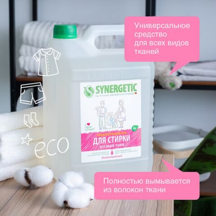 Гель для стирки для всех видов тканей 5 л SYNERGETIC, гипоаллергенный, 109500 Гель для стирки для всех видов тканей 5 л SYNERGETIC, гипоаллергенный, 109500