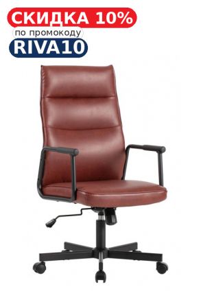 Кресло Стен W-263H Бургунди