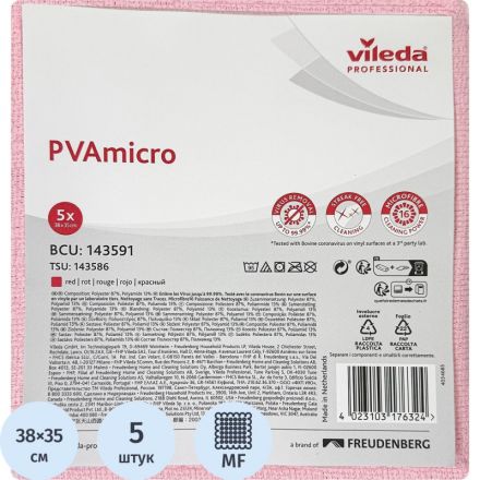 Салфетки хозяйственные Vileda Professional ПВАмикро микроволокно/ПВА покрытие 38x35 см красные 5 штук в упаковке (арт. производителя 143591)