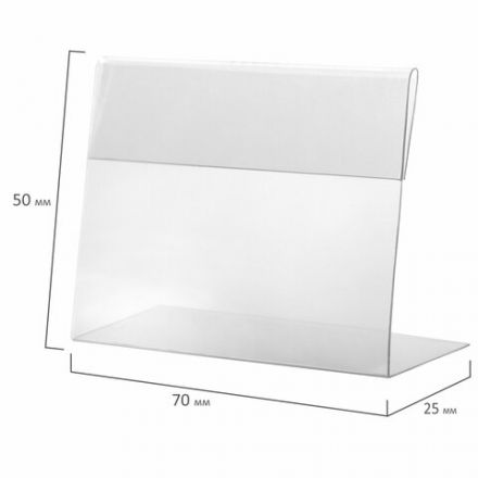 Держатели для ценников, 70х50 мм, КОМПЛЕКТ 20 шт., ПЭТ, 0,5 мм, BRAUBERG, 291278 Держатели для ценников, 70х50 мм, КОМПЛЕКТ 20 шт., ПЭТ, 0,5 мм, BRAUBERG, 291278