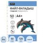 Файл-вкладыш Attache Selection А4+ 120 мкм прозрачный гладкий 50 штук в упаковке Файл-вкладыш Attache Selection А4+ 120 мкм прозрачный гладкий 50 штук в упаковке