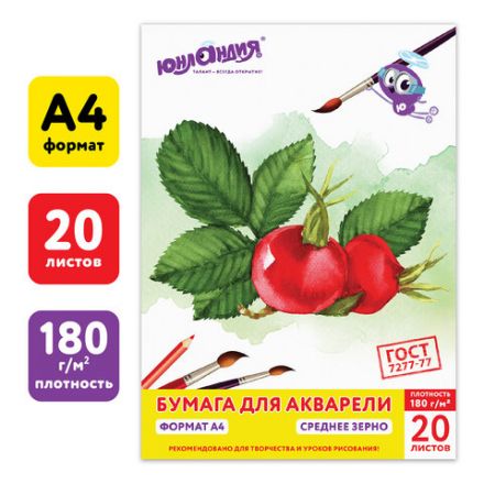 Папка для акварели А4, 20 л., 180 г/м2, ЮНЛАНДИЯ, 210х297 мм, "Юнландик на даче", 111074 Папка для акварели А4, 20 л., 180 г/м2, ЮНЛАНДИЯ, 210х297 мм, "Юнландик на даче", 111074