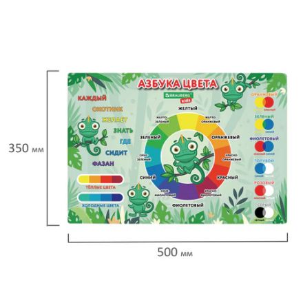Настольное покрытие BRAUBERG KIDS для труда и творческих занятий, ПВХ, "Color map", 50х35 см, 272360 Настольное покрытие BRAUBERG KIDS для труда и творческих занятий, ПВХ, "Color map", 50х35 см, 272360
