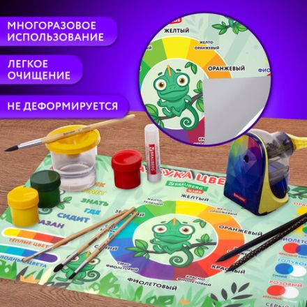 Настольное покрытие BRAUBERG KIDS для труда и творческих занятий, ПВХ, "Color map", 50х35 см, 272360 Настольное покрытие BRAUBERG KIDS для труда и творческих занятий, ПВХ, "Color map", 50х35 см, 272360