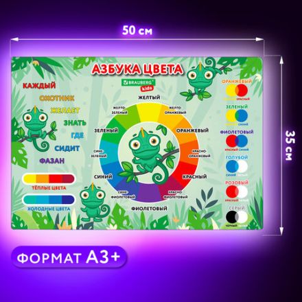 Настольное покрытие BRAUBERG KIDS для труда и творческих занятий, ПВХ, "Color map", 50х35 см, 272360 Настольное покрытие BRAUBERG KIDS для труда и творческих занятий, ПВХ, "Color map", 50х35 см, 272360