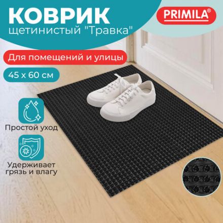 Коврик придверный 45х60 см, ЧЕРНЫЙ пластиковый грязезащитный, толщина 10 мм, "ТРАВКА", PRIMILA (ПРИМИЛА), 701063 Коврик придверный 45х60 см, ЧЕРНЫЙ пластиковый грязезащитный, толщина 10 мм, "ТРАВКА", PRIMILA (ПРИМИЛА), 701063