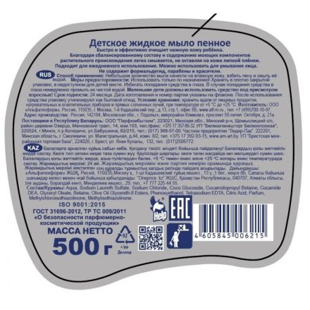 Крем-мыло Детское Help 500г с дозатором Крем-мыло Детское Help 500г с дозатором