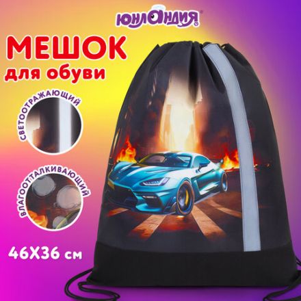Мешок для обуви ЮНЛАНДИЯ, плотный, светоотражающая полоса, 46х36 см, "Fire car", 272411 Мешок для обуви ЮНЛАНДИЯ, плотный, светоотражающая полоса, 46х36 см, "Fire car", 272411
