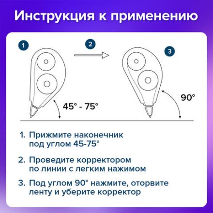 Корректирующая лента BRAUBERG MAXI PLUS, 5 мм х 25 м, механизм перемотки, корпус голубой, блистер, 272500