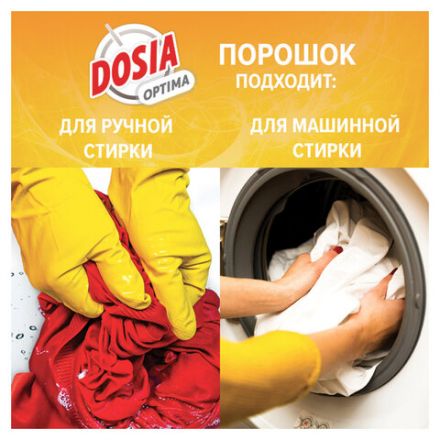 Стиральный порошок для всех типов стирки и тканей 400 г, DOSIA "Optima Color", 3265602