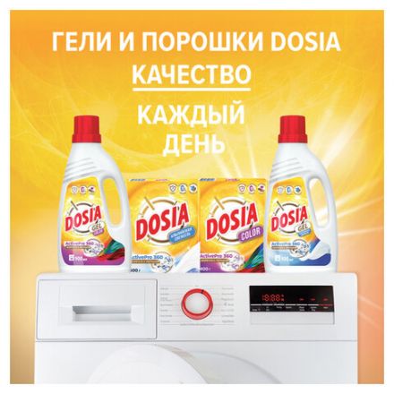 Стиральный порошок для всех типов стирки и тканей 400 г, DOSIA "Optima Color", 3265602