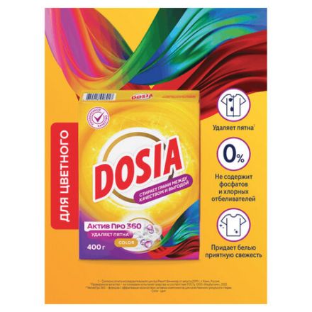 Стиральный порошок для всех типов стирки и тканей 400 г, DOSIA "Optima Color", 3265602