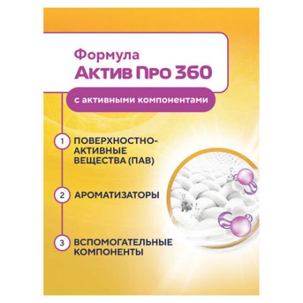 Стиральный порошок для всех типов стирки и тканей 400 г, DOSIA "Optima Color", 3265602